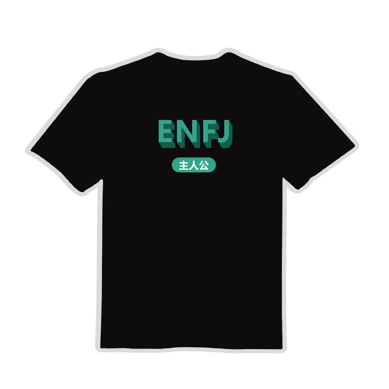 EMFJ hero MBTI cultural and creative clothing T-shirt black T children's clothing pure cotton moisture-wicking cooling clothing - Men's T-Shirts & Tops - Cotton & Hemp Multicolor