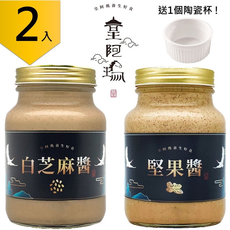 Huang Ama-white sesame paste + nut paste 600g/bottle without sugar, salt, and chemical additives - Jams & Spreads - Concentrate & Extracts Khaki