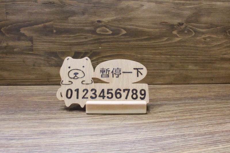 【Customized gift】log-shaped parking sign temporary stop sign animal-shaped sign dog model - Other - Wood Brown