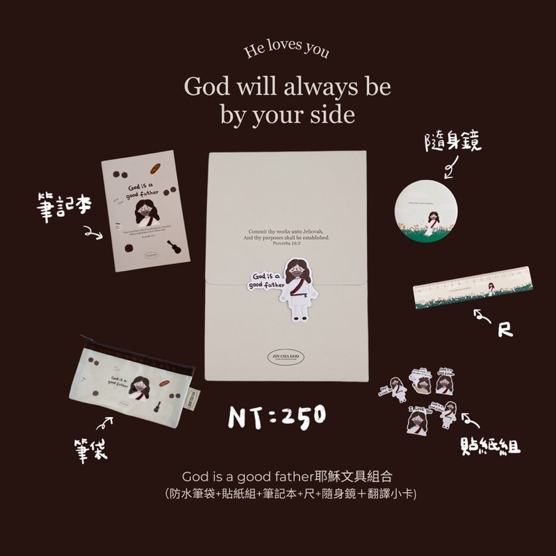 JIN CHA GOD-文具組合 God is a good father耶穌組合/幸福小組 - 其他 - 紙 