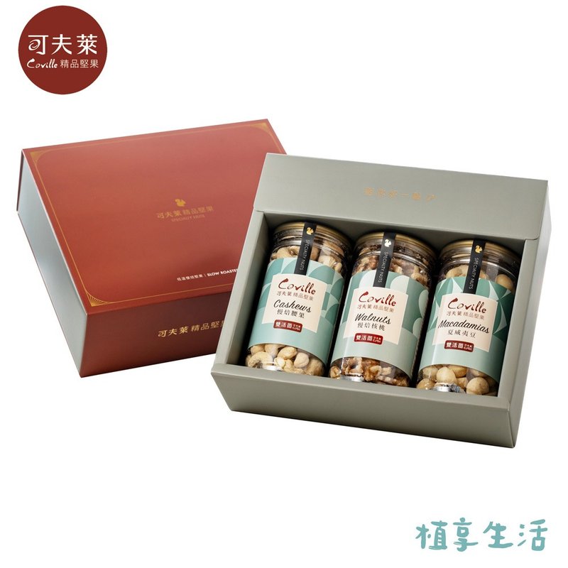 [Zhixiang Life丨Koflai Boutique Nuts] Snake Lai Gift Box - Nuts - Fresh Ingredients Multicolor