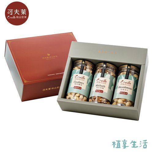 可夫萊精品堅果 【植享生活丨可夫萊精品堅果】蛇萊運轉禮盒