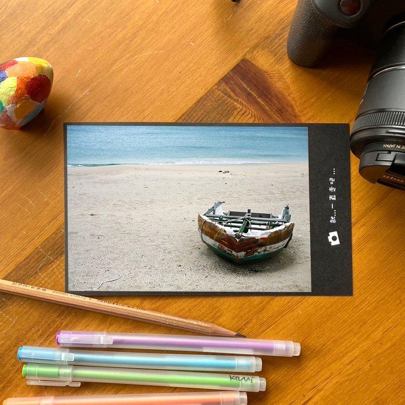 Handmade limited edition photographic postcards-Penghu Fishing Village Small Fishing Boat/Taiwan Small Things Photography - การ์ด/โปสการ์ด - กระดาษ หลากหลายสี