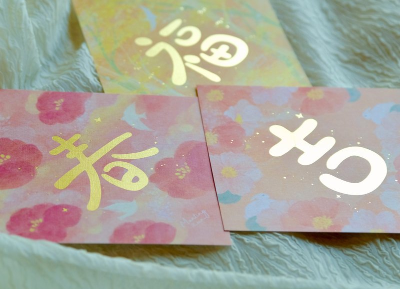 [Spring Festival Couplets, Dou Fang] 3 combinations of Spring, Auspiciousness and Fortune/Golden Spring Couplets - การ์ด/โปสการ์ด - กระดาษ 