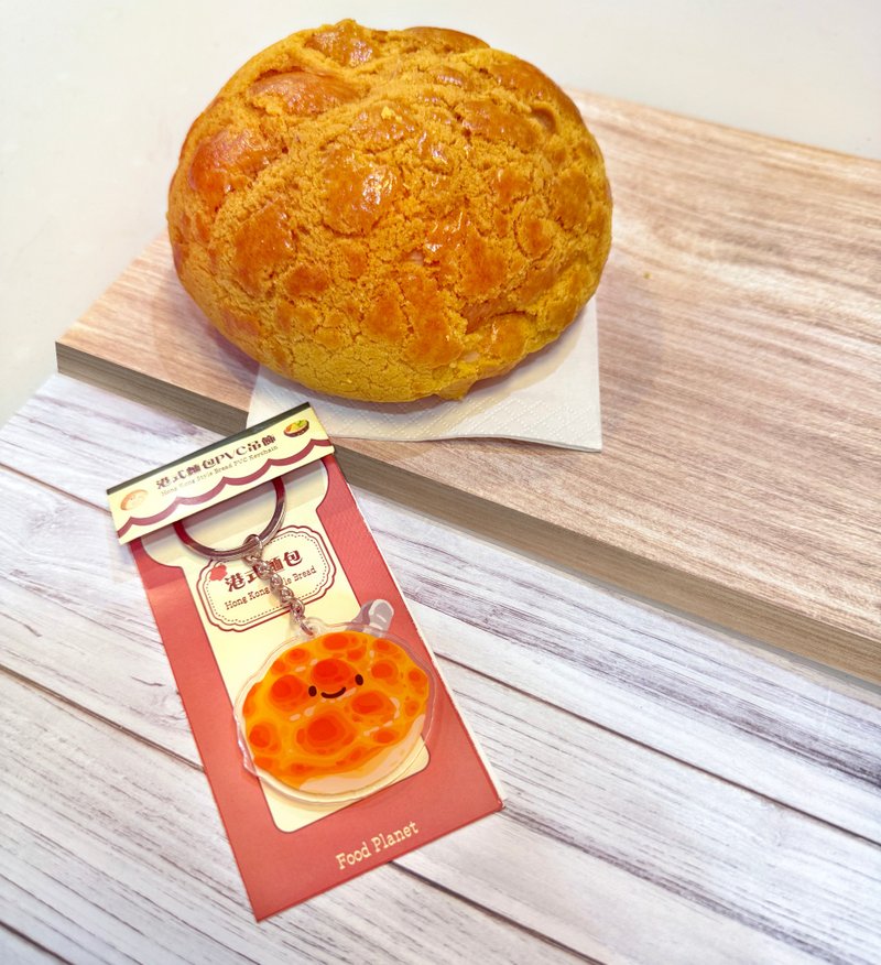港式菠蘿包 壓克力鑰匙圈 - 鑰匙圈/鑰匙包 - 塑膠 橘色