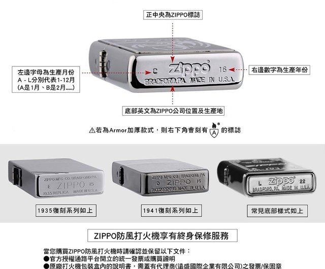 ZIPPO公式フラッグシップストア】2024 アジア限定コレクション
