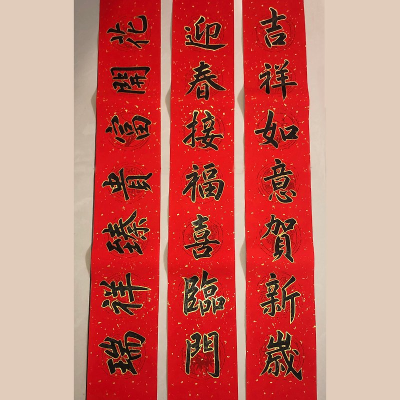 Handwritten Spring Festival couplets in gold - Chinese New Year - Paper Red