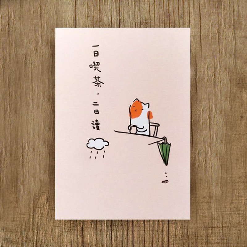 / Puputraga / plus purchase ~ no separate sales ~ rain の mood illustration postcard / send peace letter - Cards & Postcards - Paper Orange