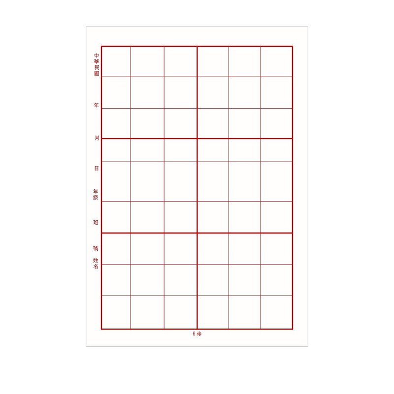 毛邊練習紙6格-100入 - 其他書寫用具 - 紙 