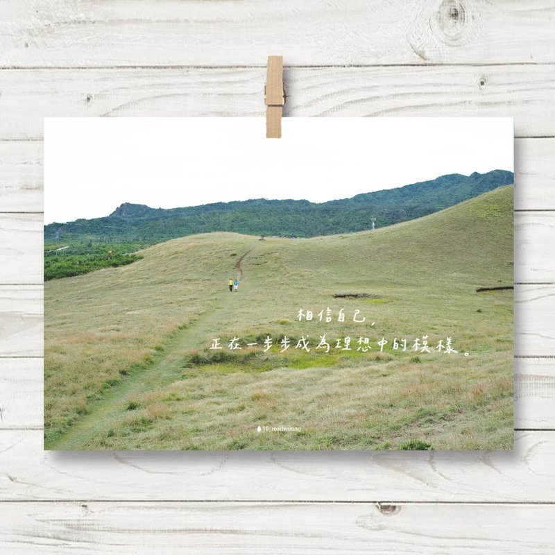 一步步 / 明信片 (V6) - 卡片/明信片 - 紙 綠色