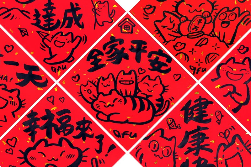afu手繪春聯【貓咪 2】多款可選 - 紅包袋/春聯 - 紙 紅色