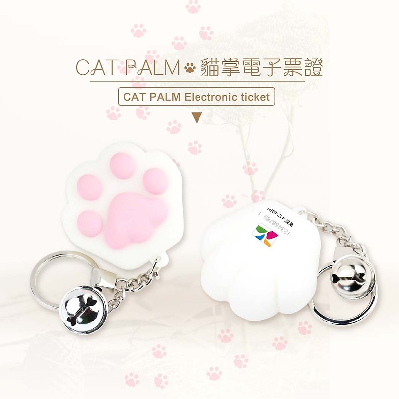 E-ticket with cat palm shape - white cat - Keychains - Rubber White