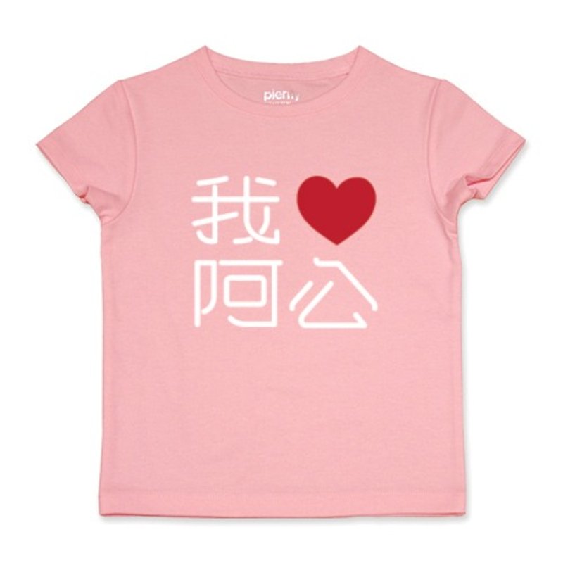 Tshirt I love Grandpa T-shirt (cherry powder) - Onesies - Cotton & Hemp Pink