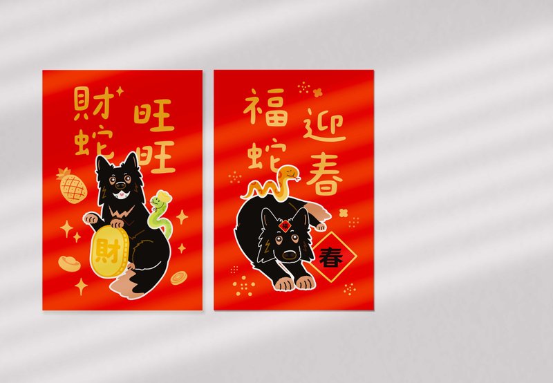 [Fast Shipping] 2025 Year of the Snake Limited Spring Couplets - Cola Left and Right Guardian Set of 2 - Chinese New Year - Paper Red