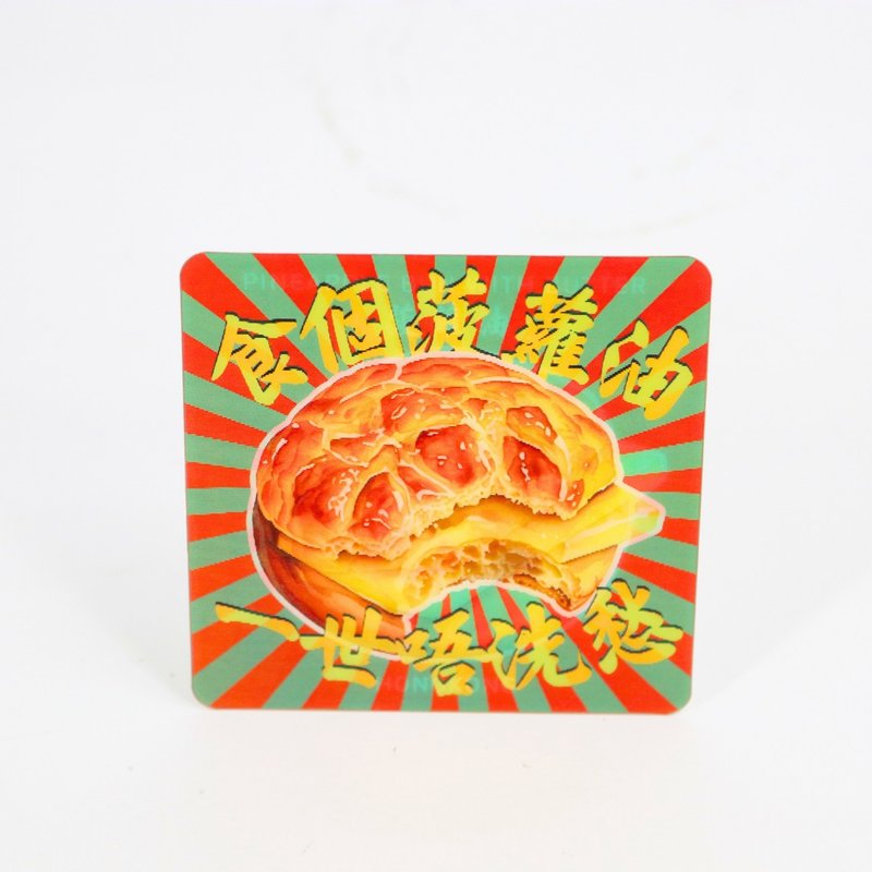 光柵雙變圖正方明信片 - 菠蘿包 - 卡片/明信片 - 紙 多色