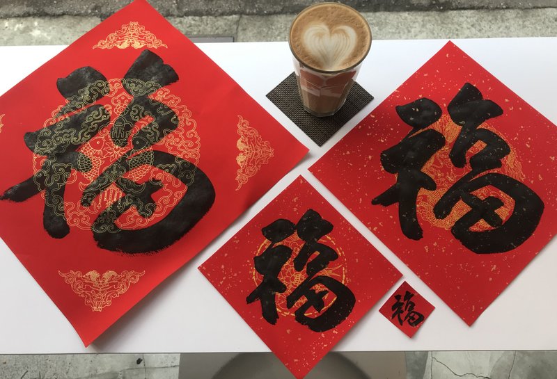 Chinese New Year Limited-Taiwan Handwritten Creative Spring Festival Couplets-Extra Big Fighting-Limited Time Offer - ถุงอั่งเปา/ตุ้ยเลี้ยง - กระดาษ สีแดง