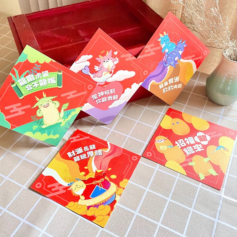 Lucky Dragon Lord | 2024 Year of the Dragon Fangdou Big Spring Festival Couplets/5 Pack - ถุงอั่งเปา/ตุ้ยเลี้ยง - กระดาษ หลากหลายสี