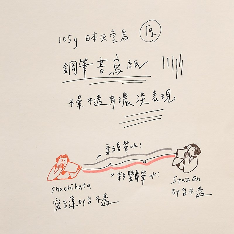 Pen Writing-Japanese Bird of Paradise Paper | Customized Manual Book-Inside Page - สมุดบันทึก/สมุดปฏิทิน - กระดาษ ขาว