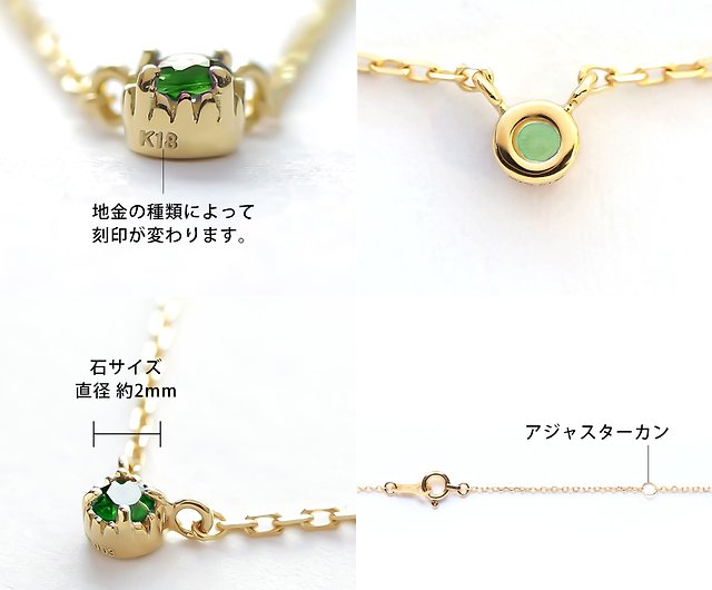 1月誕生石 K10 ツァボライト(グリーンガーネット)の一粒ネックレス ~Petela~(K18 変更可能) - ショップ RASPIA  Jewelry ネックレス - Pinkoi