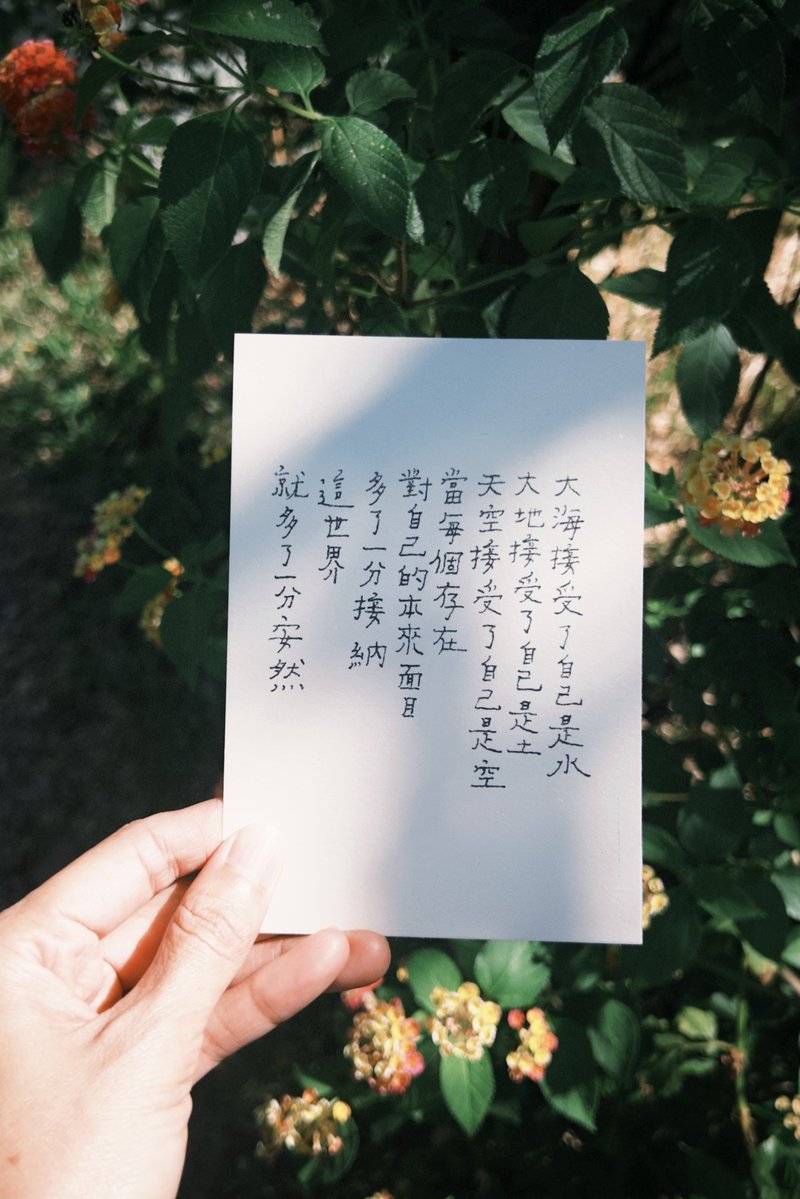 牧歌與炊煙。本來面目 文字明信片 青青的島 - 卡片/明信片 - 紙 