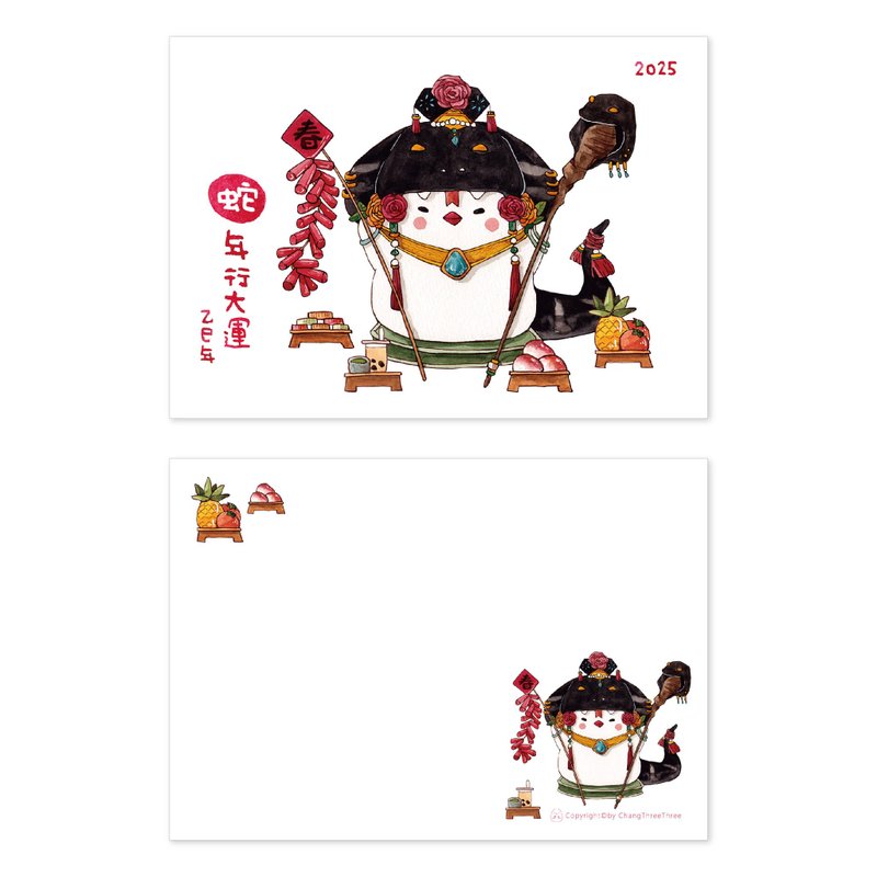 [Postcard - Year of the Snake Wenniao Postcard] 2025 greeting card/postcard/card - Cards & Postcards - Paper 