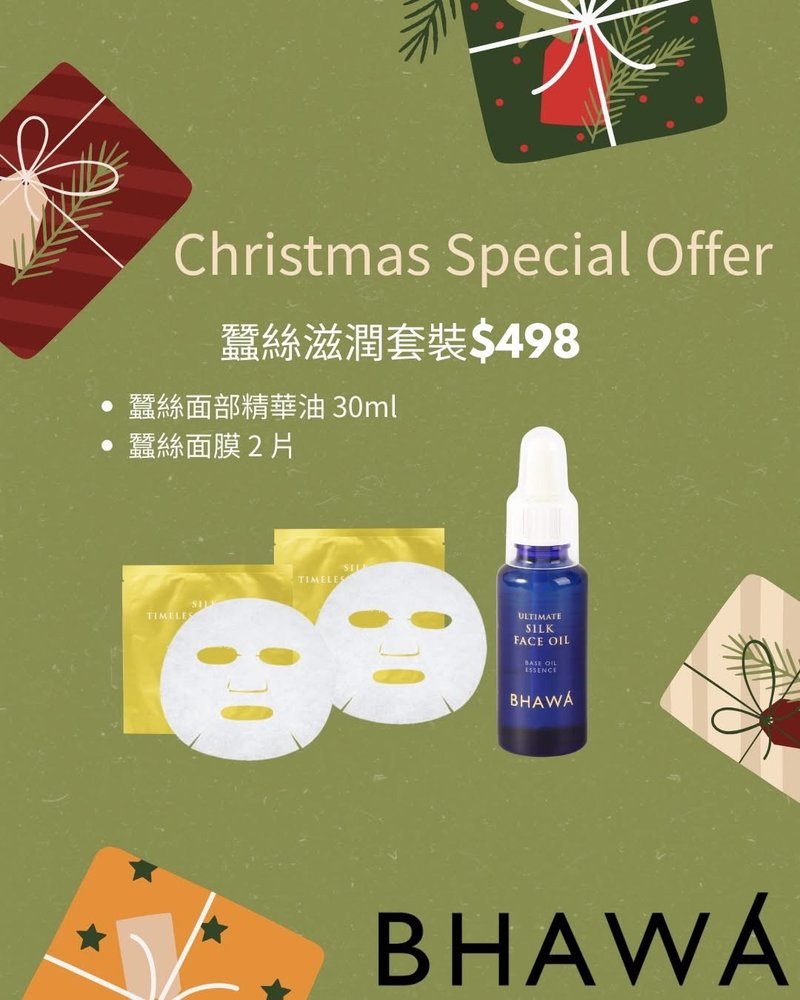 BHAWA Christmas Special: Silk Nourishing Set - Ships in 24 Hours - เอสเซ้นซ์/แอมพูล - วัสดุอื่นๆ 