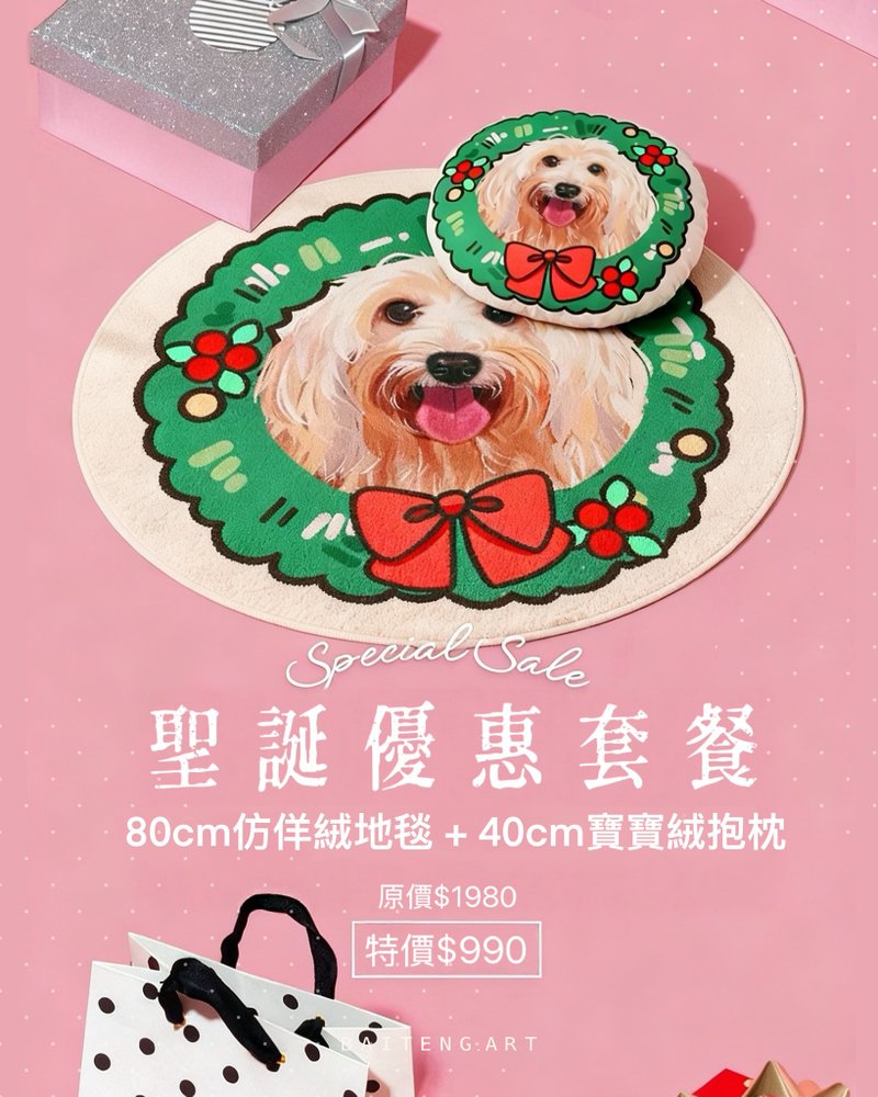 2026 聖誕限定優惠組合 組合優惠5折 - 其他 - 其他材質 多色