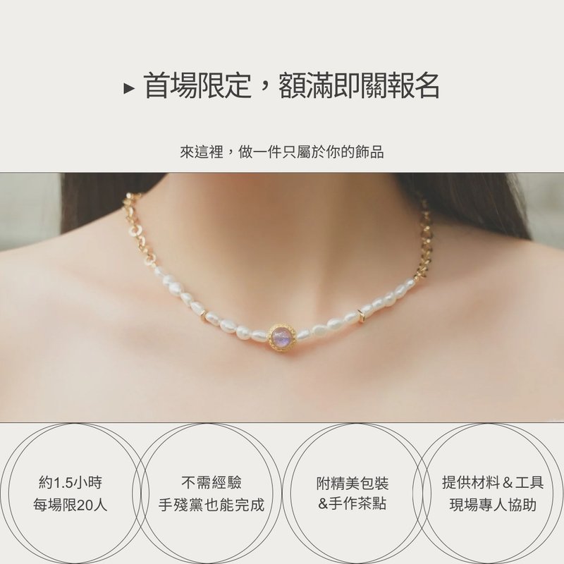 輕珠寶手作體驗課・大稻埕首場開放報名 - 金工/飾品 - 貴金屬 