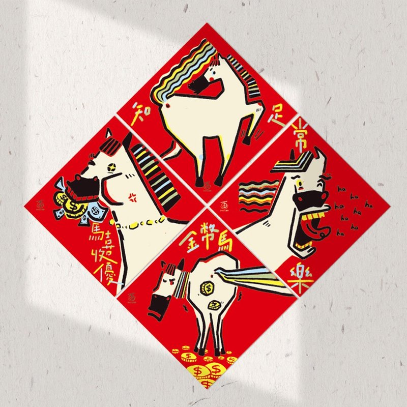 2026年午年春聯セット4枚入り ユーモラスな縁起の良い言葉 - ご祝儀袋・ポチ袋 - 紙 レッド