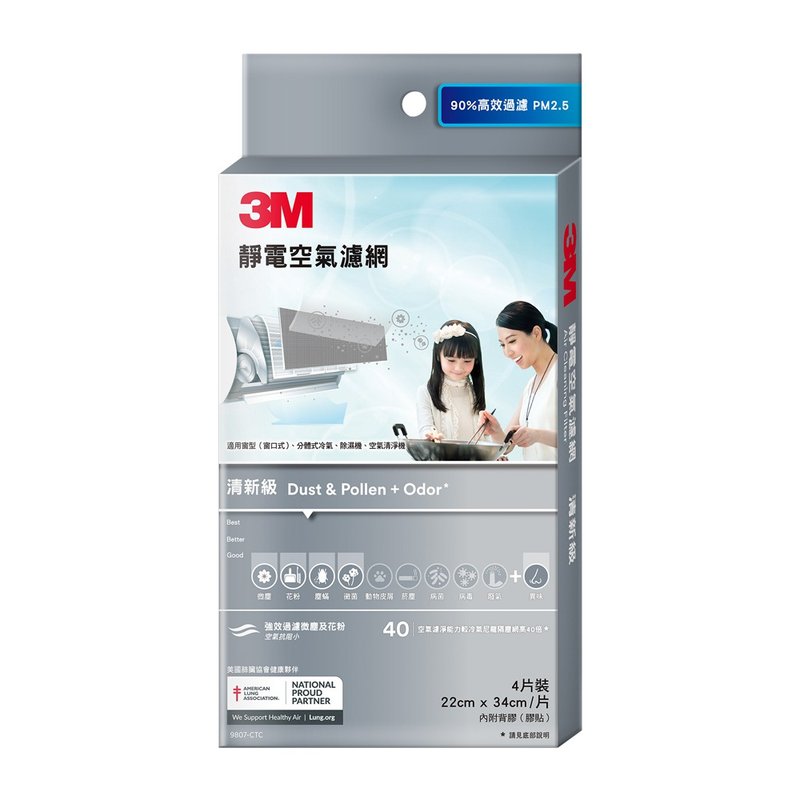 其他材質 其他家用電器 白色 - 3M 9807-CTC 清新級靜電空氣濾網-4片裝(超值兩入組共8片)