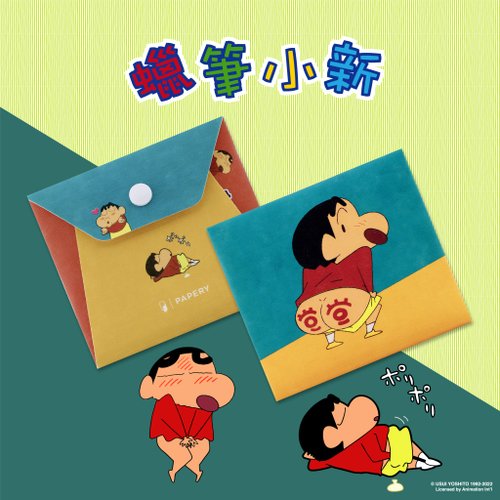 PAPERY.ART MASKfolio S 口罩套 蠟筆小新 - Pat Pat