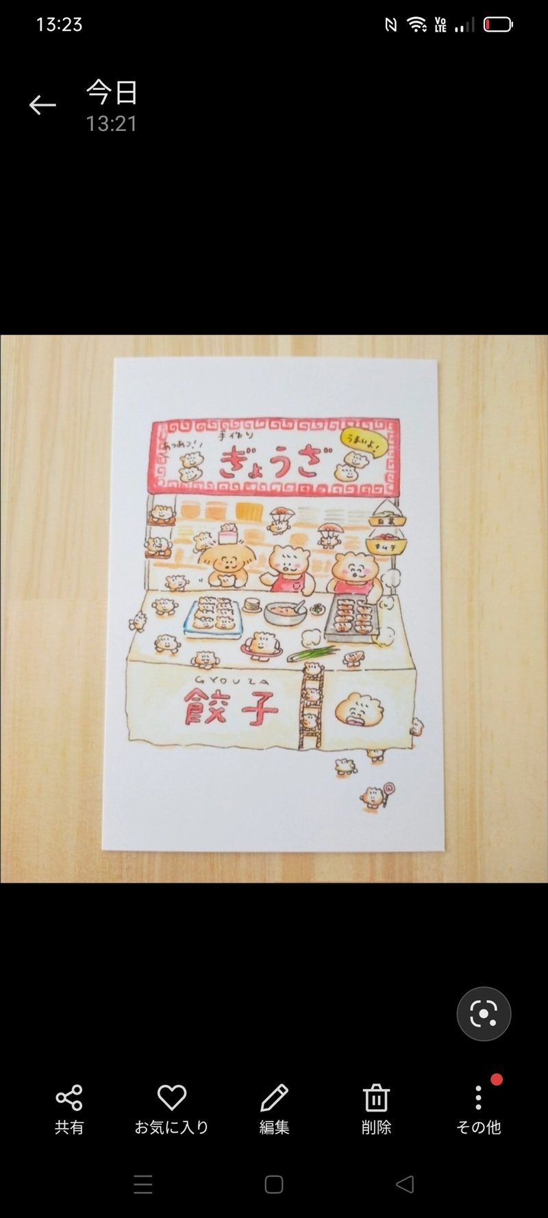 ポストカード　あつあつ手作りぎょうざ屋さん - 卡片/明信片 - 紙 