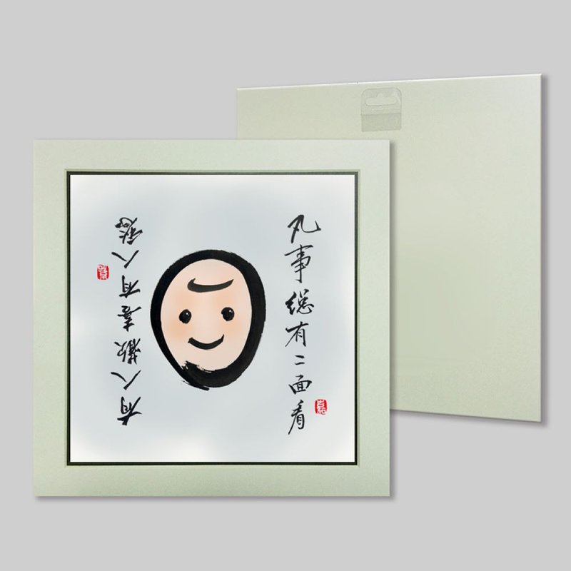 凡事總有二面看 (19) - 擺飾/家飾品 - 紙 