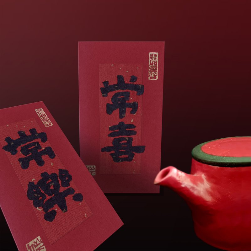 純手工【耶教紅包袋】 非印刷品--6入 (可客製) - 利是封/揮春 - 紙 紅色