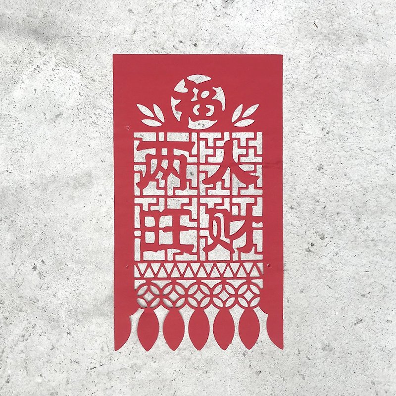 Zhongmen Sign / People's Fortune - Chinese New Year - Paper Red