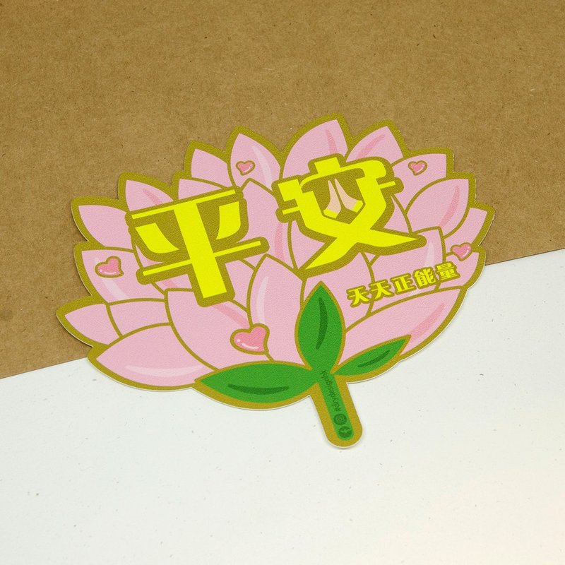 天天正能量【防水防曬可重貼】膠質貼紙 / 車身貼紙 - 貼紙 - 其他材質 粉紅色