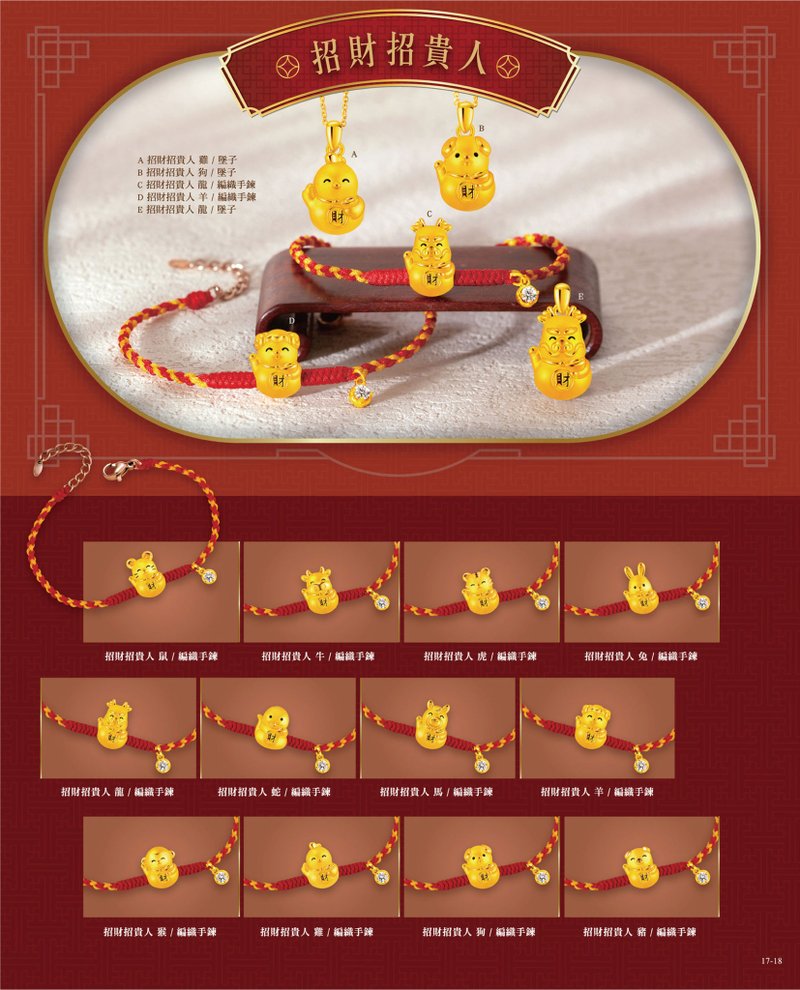 [Yamo Gold Jewelry] Lucky Twelve Zodiac Gold Pendant, Good Luck Necklace, Zodiac Gold Jewelry - Baby Accessories - 24K Gold 