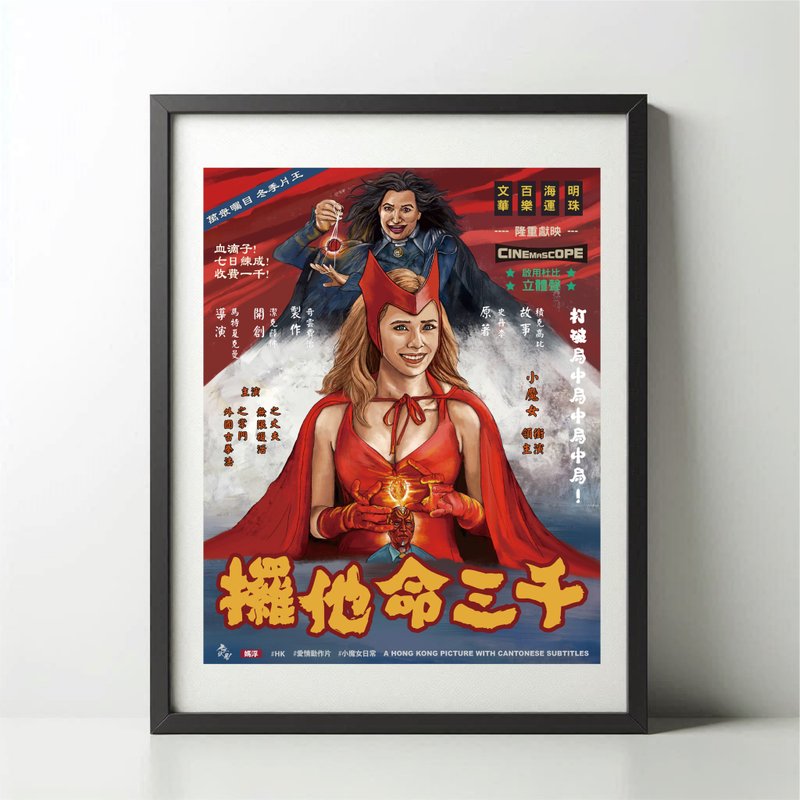 無紙用工作室 NOPAPERSTUDIO 攞他命三千Poster - 海報/掛畫/掛布 - 紙 白色