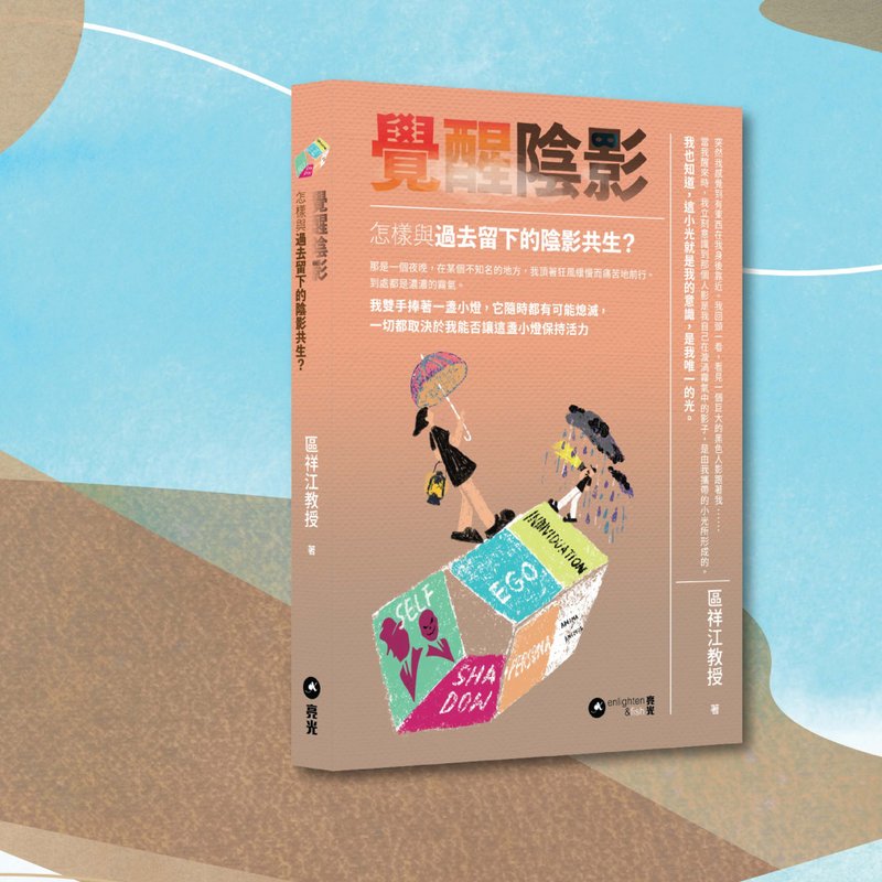 區祥江_覺醒陰影_港澳限定 - 刊物/書籍 - 紙 橘色