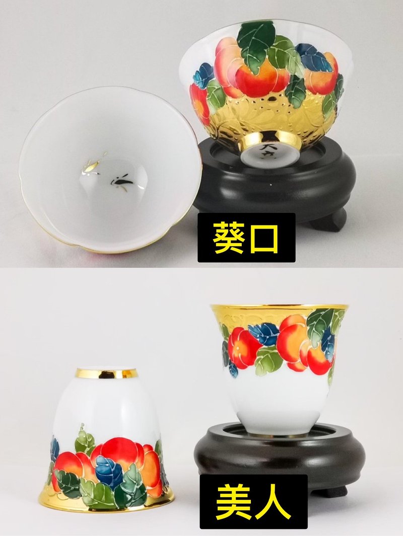 【大立窯】鎏金法華彩 事事如意柿子 葵口對杯 美人對杯 (2入/盒) - 茶壺/茶杯/茶具 - 瓷 