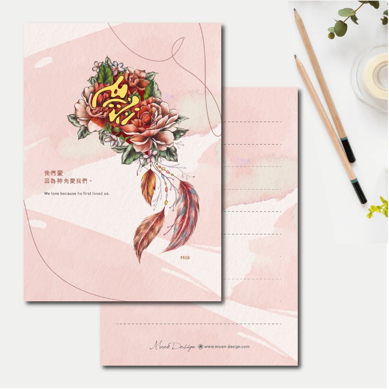 神先愛 手繪萬用明信片 含信封 - 卡片/明信片 - 紙 紅色