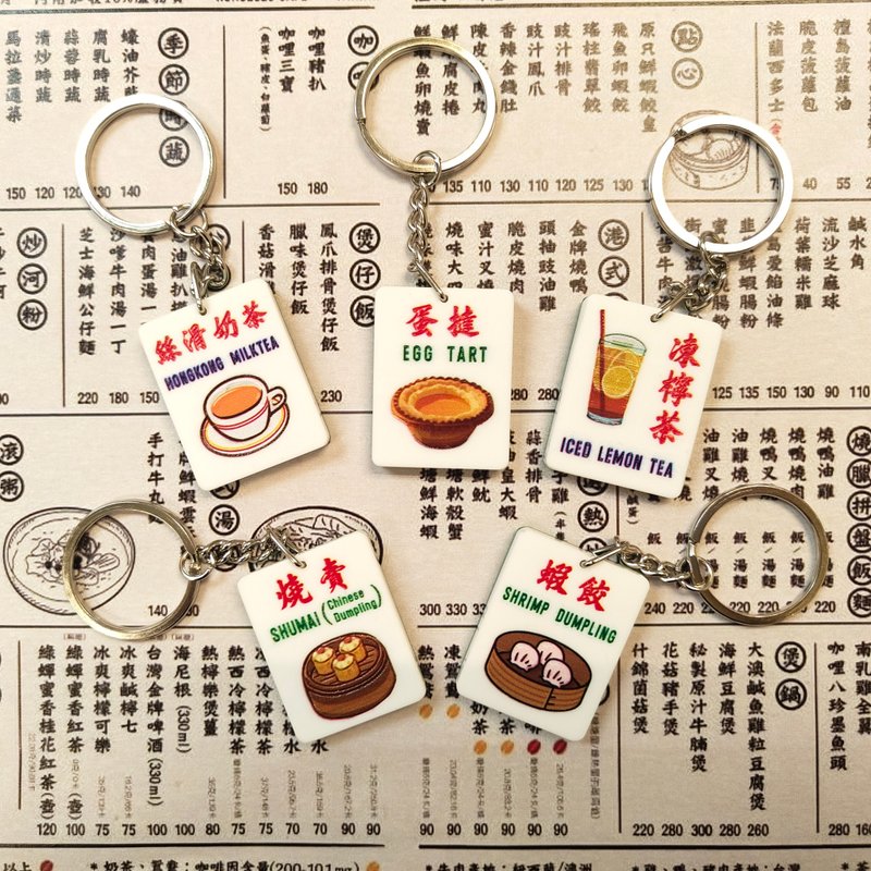 Hong Kong Food Hong Kong Food Sparrow Keychain Series Silky Milk Tea Egg Tart Iced Lemon Tea Siu Mai Shrimp Dumplings - Keychains - Acrylic 