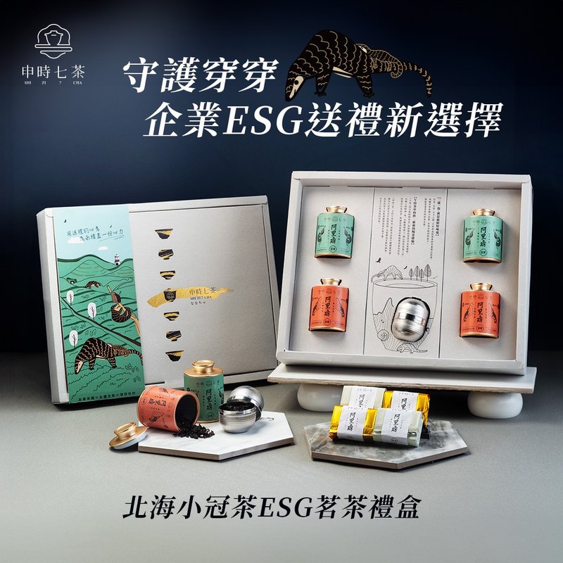 【Never stop wearing】Beihai Xiaoguan Tea Gift Box - ชา - พืช/ดอกไม้ สีเทา