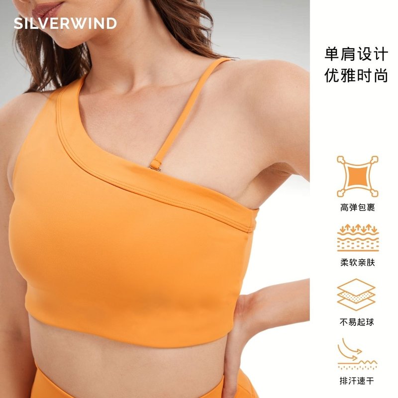 【SILVERWIND】HeyCloud系列純色運動單肩外穿背心速乾跑步文胸女 - 運動內衣 - 環保材質 多色