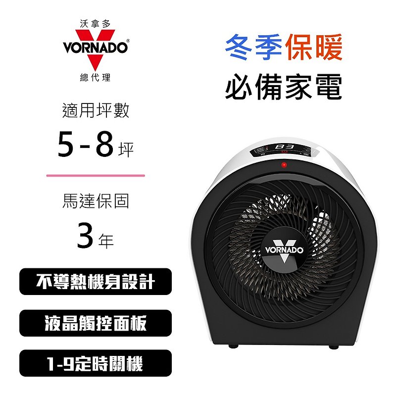 U.S. VORNADO 5~8 ping eddy current cycle electric heater Velocity 3R - Other Small Appliances - Plastic White