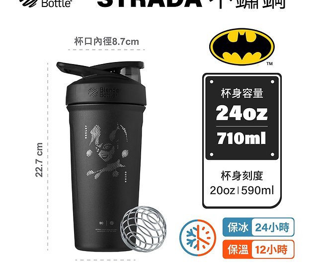 BlenderBottle Strada  DC Shaker Cup Insulated Stainless Steel Water Bottle  24oz - Shop blender-bottle Pitchers - Pinkoi