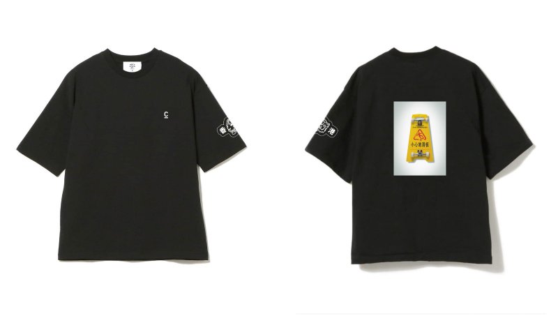 Caution Skateboarding Print Tee - Men's T-Shirts & Tops - Cotton & Hemp Black