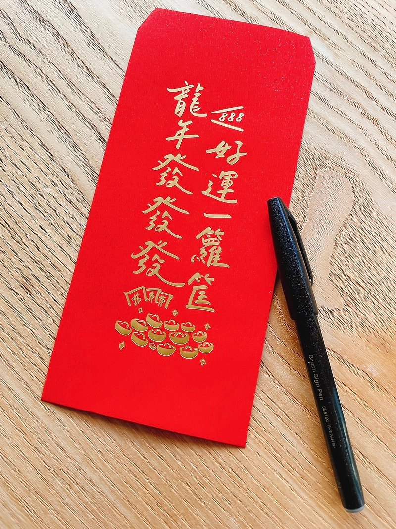 【辰年仕事始め紅封筒】手書きブロンズ創作紅封筒バッグ - ご祝儀袋・ポチ袋 - 紙 レッド
