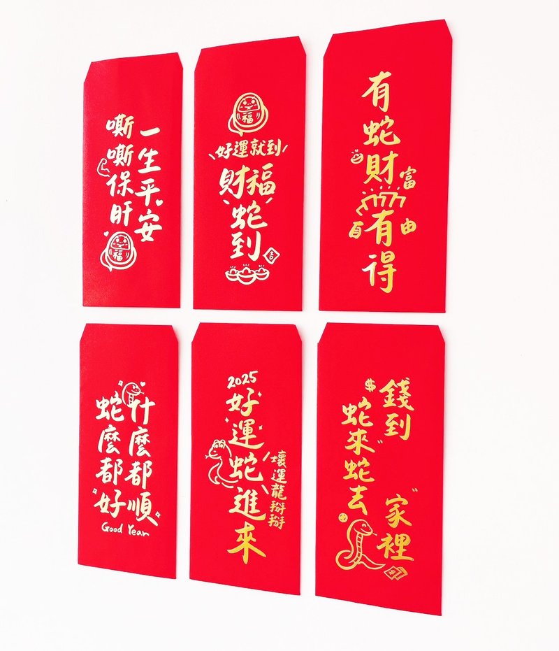 [2025 Year of the Snake Creative Red Envelope Bag] Handwritten hot stamping hot-selling thick pound star dot paper (2 in a set) - ถุงอั่งเปา/ตุ้ยเลี้ยง - กระดาษ สีแดง