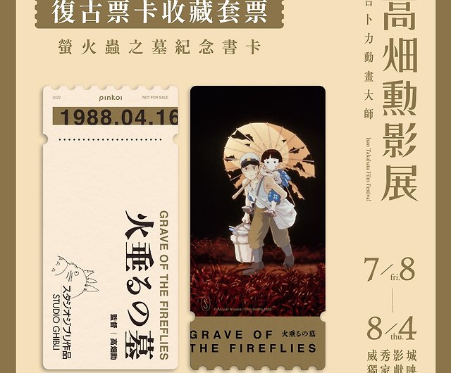  Review for Grave Of The Fireflies - Double Play: The  Studio Ghibli Collection